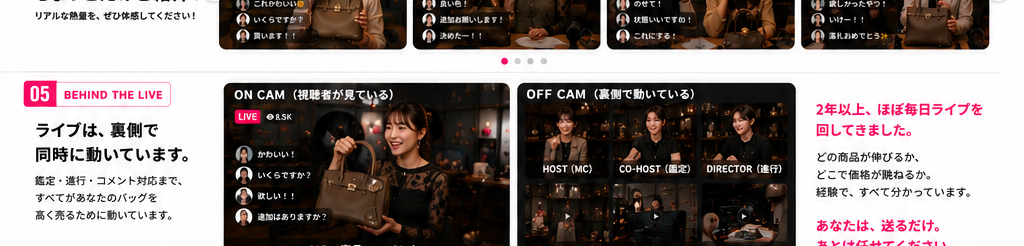 ライブ配信の舞台裏